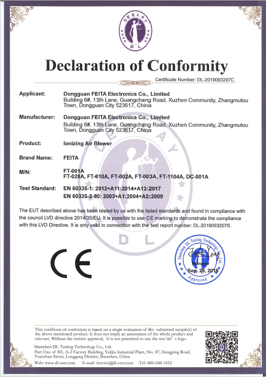 非泰离子设备CE认证