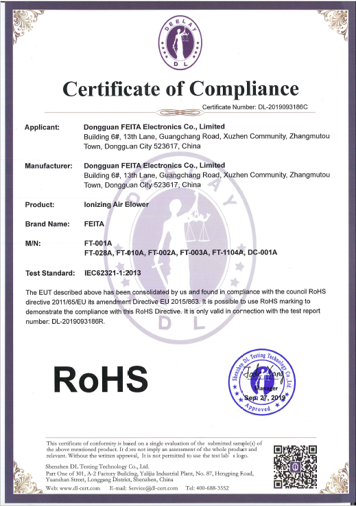 非泰离子设备ROSH认证